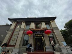 -功德林素菜饭庄(前门店)