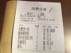 账单-胖哥俩肉蟹煲(悦荟广场店)