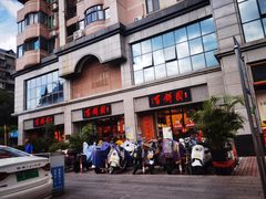 -百饼园(澳门路店)