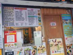 -台湾味正点车轮饼可丽饼(南禅寺店)