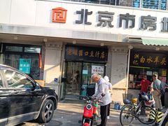 -老磁器口豆汁店(天坛店)