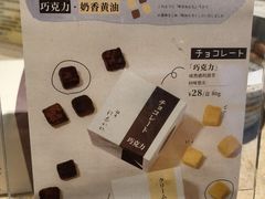 -银座仁志川·生吐司专门店(香港广场店)
