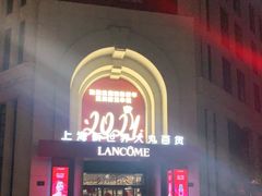 -新世界大丸百货