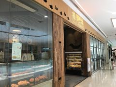 门面-拉那巴米 蛋糕定制(世纪东方广场店)