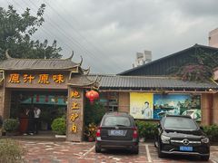 -原汁原味驴庄(长岭村店)