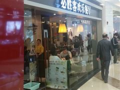 门面-必胜客(百联又一城店)