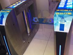 -幸福蓝海国际影城(扬名IMAX店)