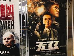 -英皇UA电影城(瑞虹天地月亮湾)