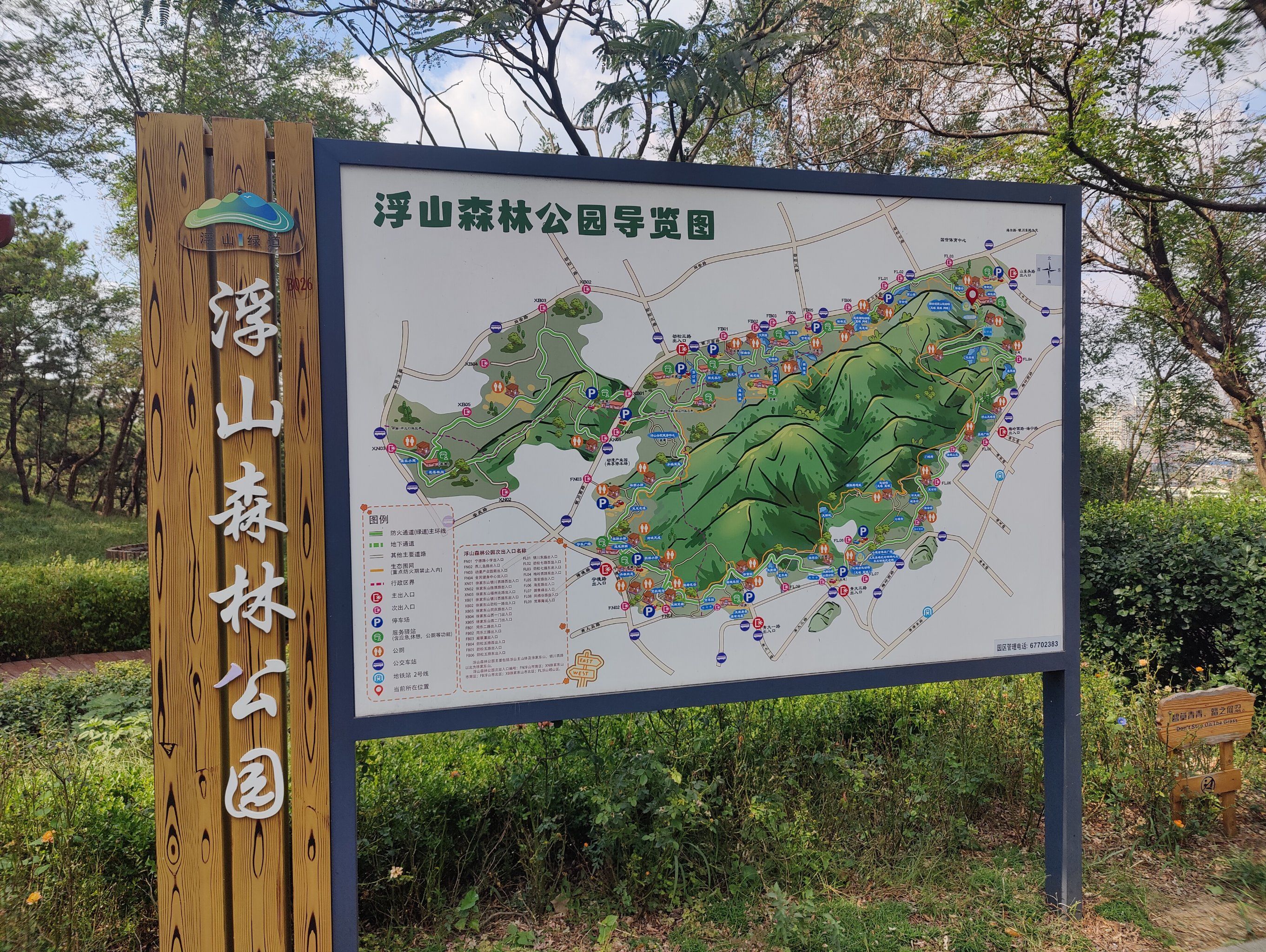 浮山隐藏游乐园