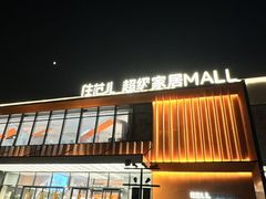 -住范儿家装·整体家装·装修设计