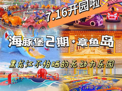 -海豚堡温泉水乐园