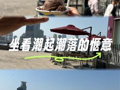 -哈根达斯(滨江店)