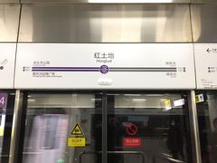 -红土地(地铁站)