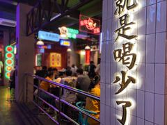 门面-卤校长重庆火锅(国兴店)