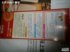 -招商银行(上海宜山支行)