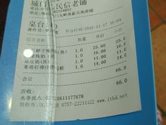 -民信老铺(人民路店)