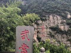 -武当山风景区