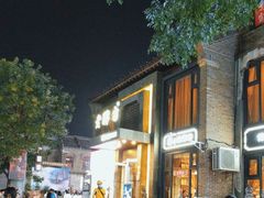 -老牌坊鲁菜名店(宽厚里店)