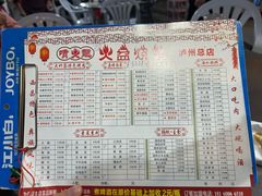 -喷火龙西昌火盆烧烤(泸州总店)