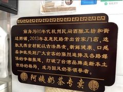 -阿姨奶茶专卖(舌涧道杭州惠民路创始店)