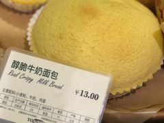 醇脆牛奶面包-多乐之日(富力城店)