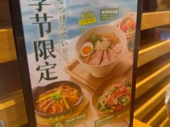 -一風堂拉面(美罗城店)