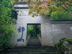 -大慈岩风景区