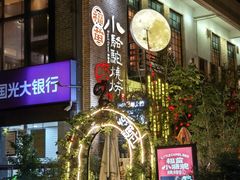 -福苗小骆驼烧烤(莲湖路店)