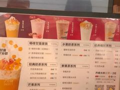-7分甜(李沧万达店)