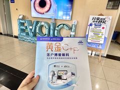 -博爱眼科体检中心·近视摘镜·医学验光配镜
