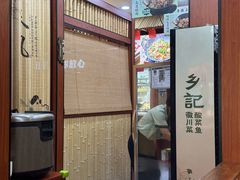 -光海·乡记酸菜鱼·始于1996(花园路店)
