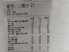 -牛一煲美食(江高店)