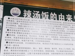 -陈记汤饭(水巷口店)