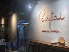 大堂-BONAZZA 意大利餐厅