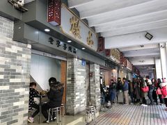 门面-達揚原味燉品(文明路店)