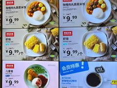 -宜家·瑞典风味餐厅(四元桥店)