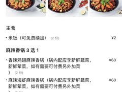 -天府国麻辣香锅(黄岛永旺店)