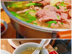 -全牛匠·乐山跷脚牛肉(新中关店)