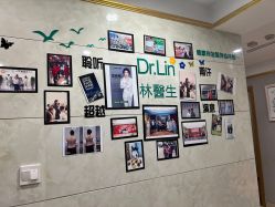点击看大图 -Dr.林醫生产后修复·配方产康(南京江宁万达店)