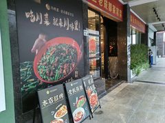 -川味里•商务宴请•团建聚餐(清湖店)
