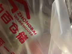 -中百仓储超市(漫时区店)