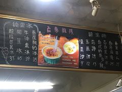 -糖潮糖水铺(省府店)
