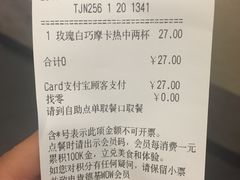 账单-肯德基(津滨店)
