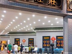 门面-粥旺庄(芳村店)
