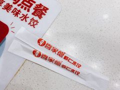 -喜家德虾仁水饺(中央大街店)