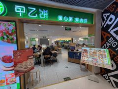 -银座mall(东直门店)