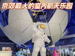 -梦东方未来世界航天主题乐园