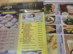 菜单-玖鲜小笼(中山广场店)