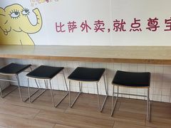 -尊宝比萨(公明百佳华店)