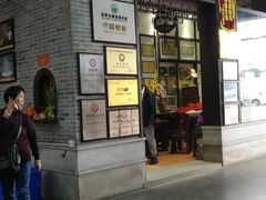 -欢姐伦教糕(北海大道北店)